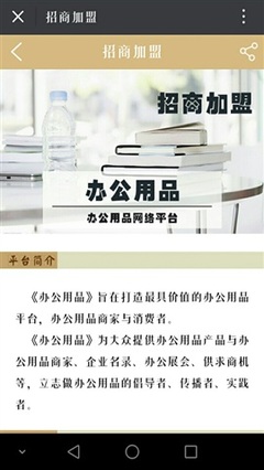办公用品客户端下载攻略 iPhone用户专属指南与点评